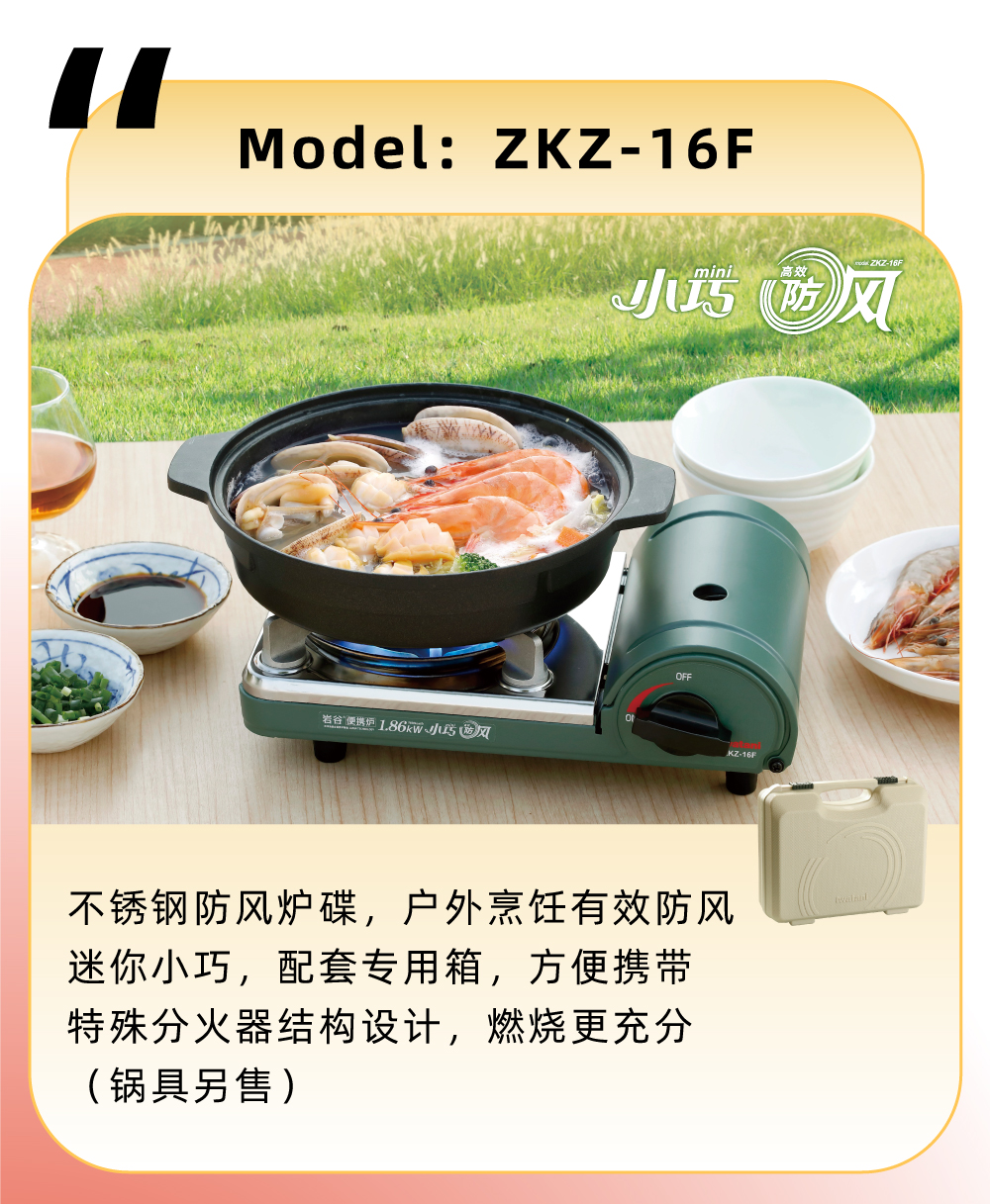 不銹鋼防風(fēng)爐碟，戶(hù)外烹飪有效防風(fēng)，迷你小巧，配套專(zhuān)用箱，方便攜帶，特殊分火器結(jié)構(gòu)設(shè)計(jì)，燃燒更充分（鍋具另售）