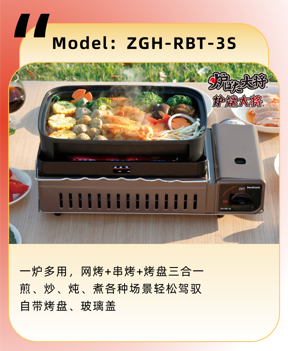 一爐多用，網(wǎng)烤+串烤+烤盤(pán)三合一，煎、炒、煮各種場(chǎng)景輕松駕馭自帶烤盤(pán)、玻璃蓋