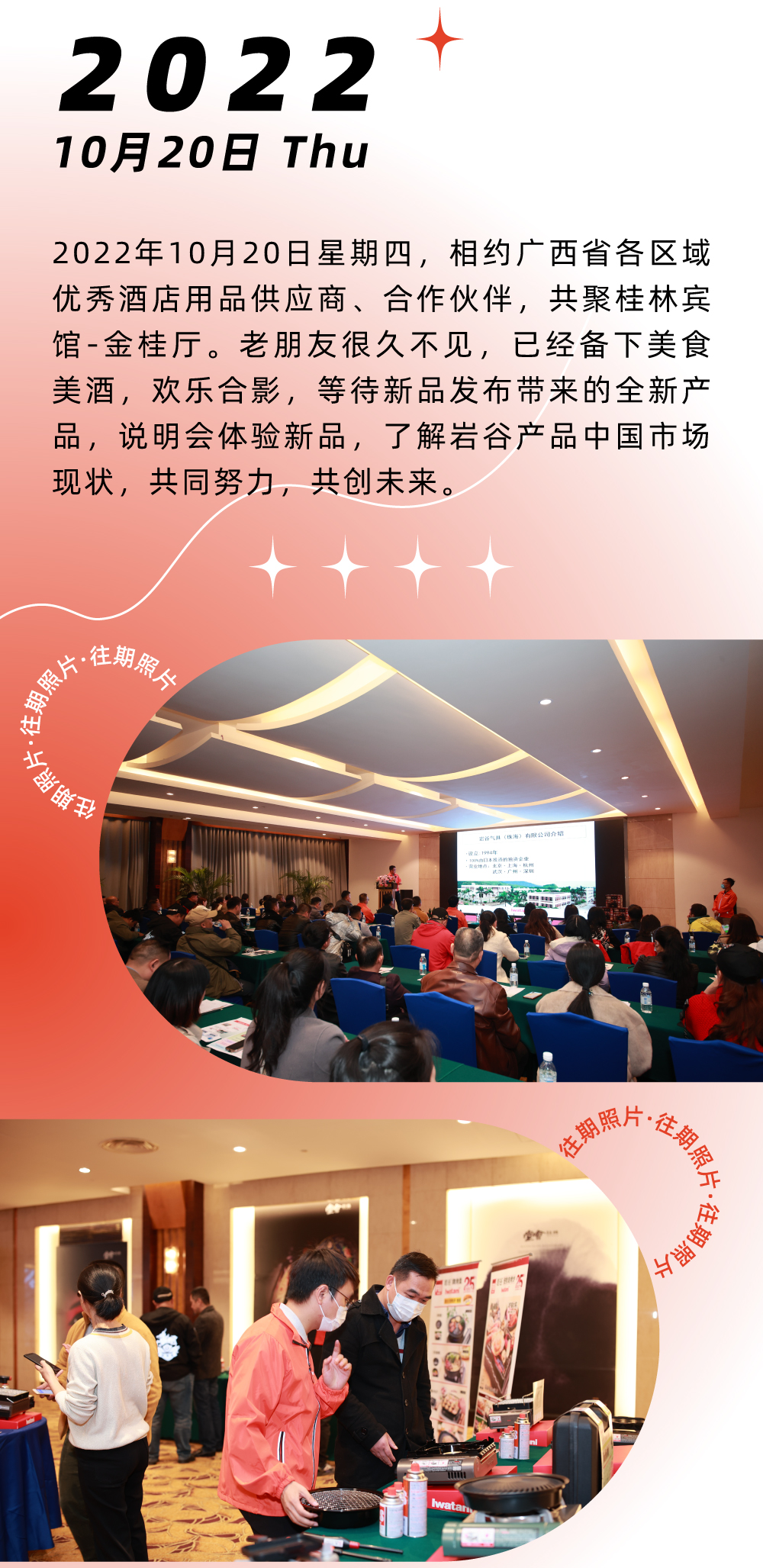 這個(gè)炙熱的夏天，用美食發(fā)起一場(chǎng)決頭，喚醒倦怠的味蕾，掃光炙熱的焦慮，巖谷便攜爐中將ZX-1，蓄熱待發(fā)，即刻出戰(zhàn)！